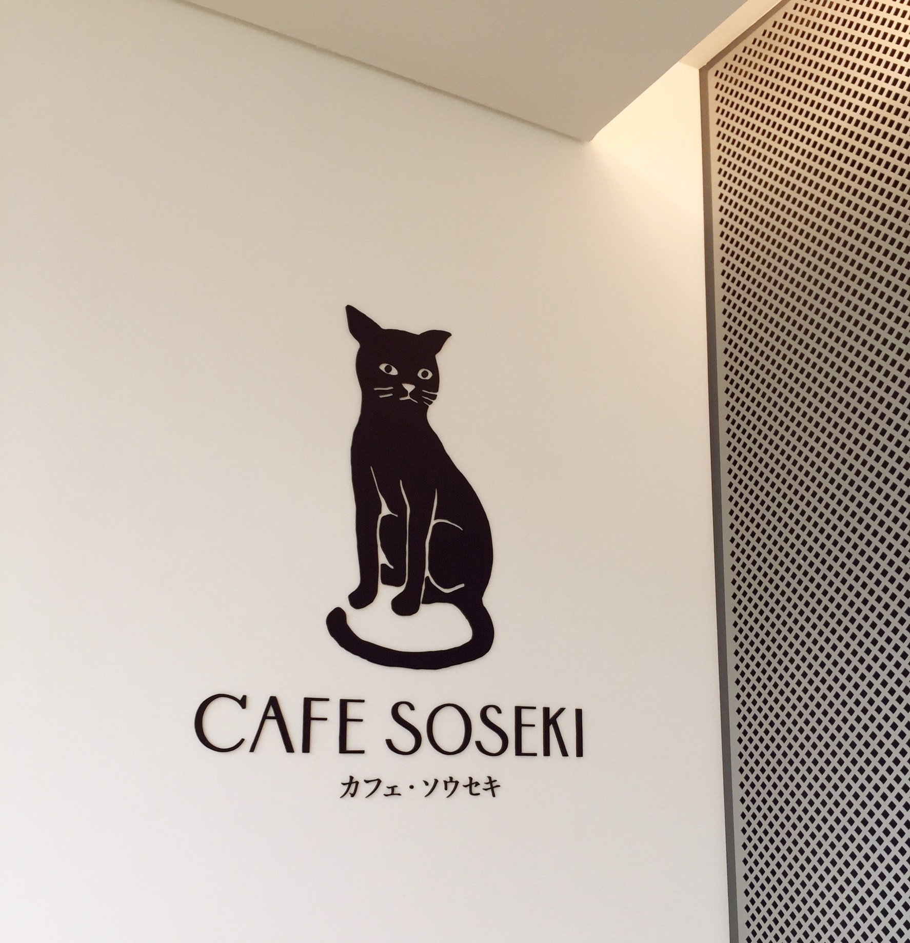 Cafe Soseki